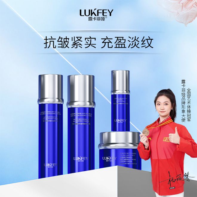 哪个牌子好这款重现青春光彩凯发K8国际抗皱纹抗衰老(图1)