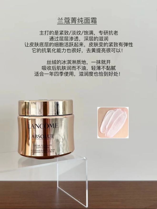 来抗老？分享5款适合干皮的大牌抗老面霜凯发K8旗舰厅25+的干皮选择哪些面霜(图4)