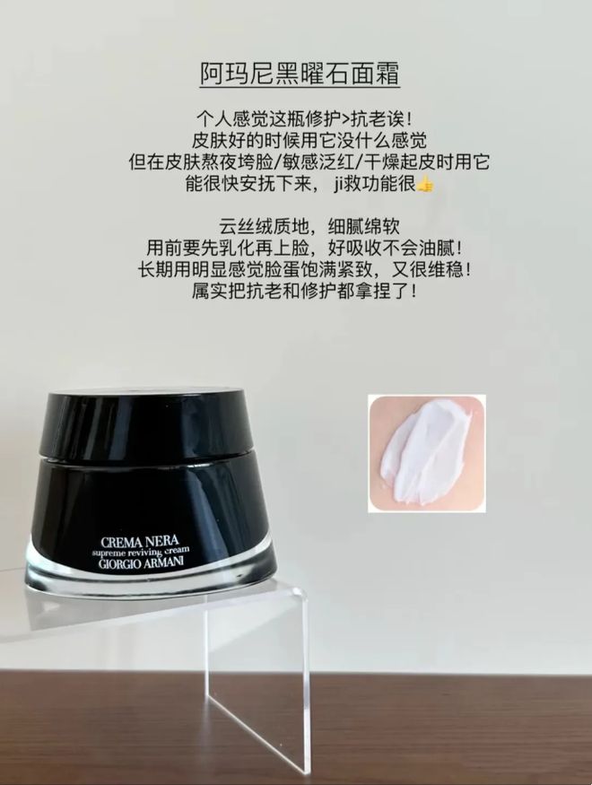 来抗老？分享5款适合干皮的大牌抗老面霜凯发K8旗舰厅25+的干皮选择哪些面霜(图5)