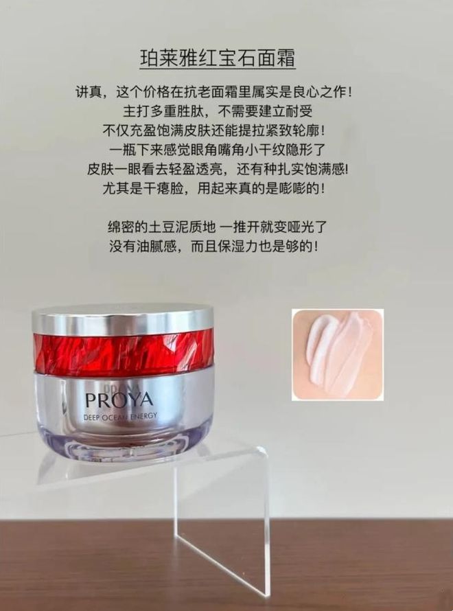 来抗老？分享5款适合干皮的大牌抗老面霜凯发K8旗舰厅25+的干皮选择哪些面霜(图6)