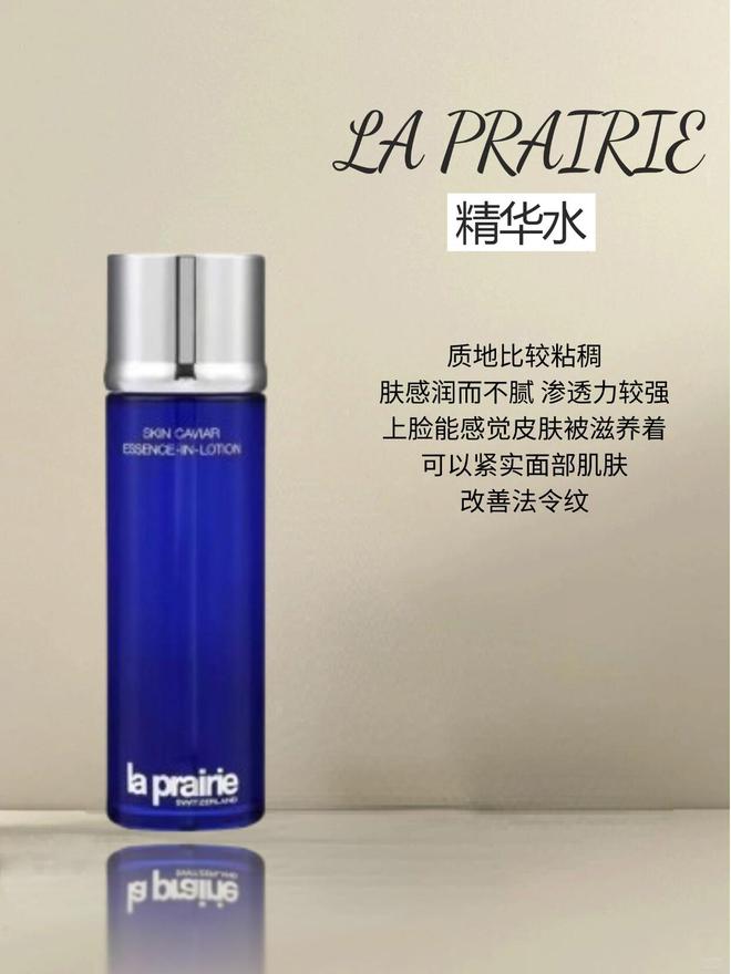 华水总结想要入手大牌精华水可以参考一下凯发k8国际厅登录年度爱用的9款大牌精(图9)