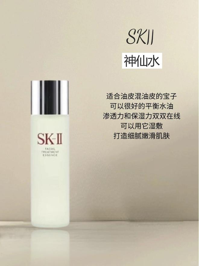 华水总结想要入手大牌精华水可以参考一下凯发k8国际厅登录年度爱用的9款大牌精(图8)