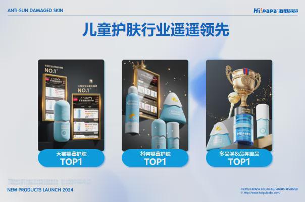爸爸加速引领儿童抗光损护肤时代k8凯发入口LV基金加持海龟(图5)