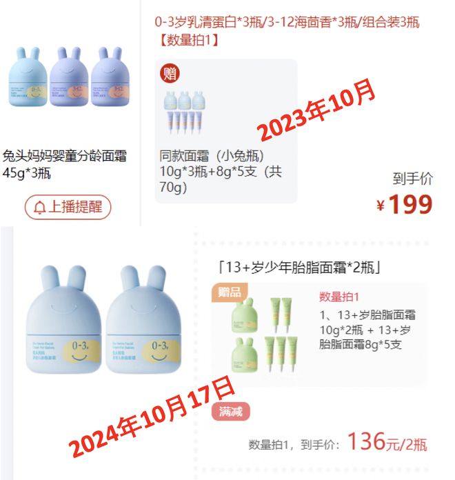 越贵 妈妈内衣涨4倍 百元以下洗发水消失k8凯发国际登录某“口红一哥”带货越来(图3)