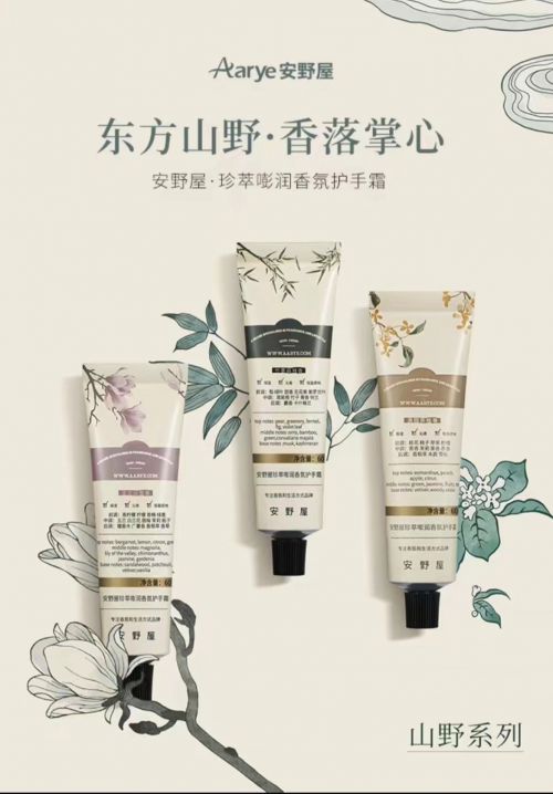 十名推荐值得入手的十款老牌国货护手霜K8凯发天生赢家护手霜品牌排行榜前(图5)
