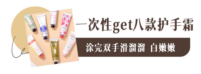 霜！跪求你买这8支好用到想报警！AG凯发K8国际冬日的第一支护手(图7)
