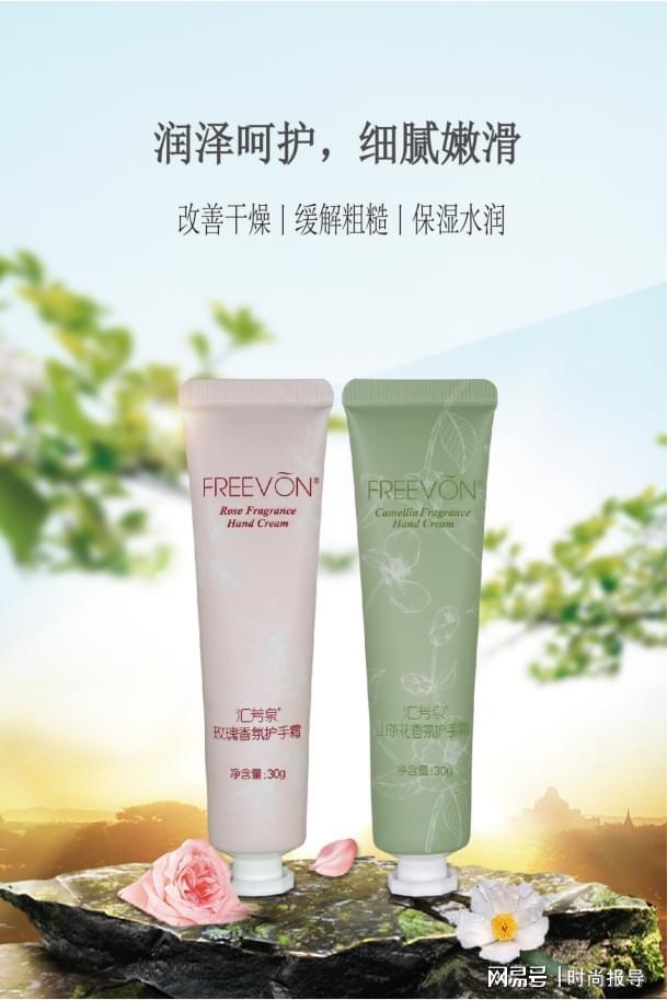 霜新品发布山茶花与玫瑰香氛来袭凯发k8网站康婷集团汇芳泉护手