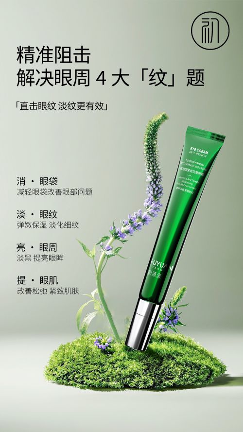 好？超好用的五款眼霜速来挑选！k8凯发入口什么眼霜去皱效果(图3)