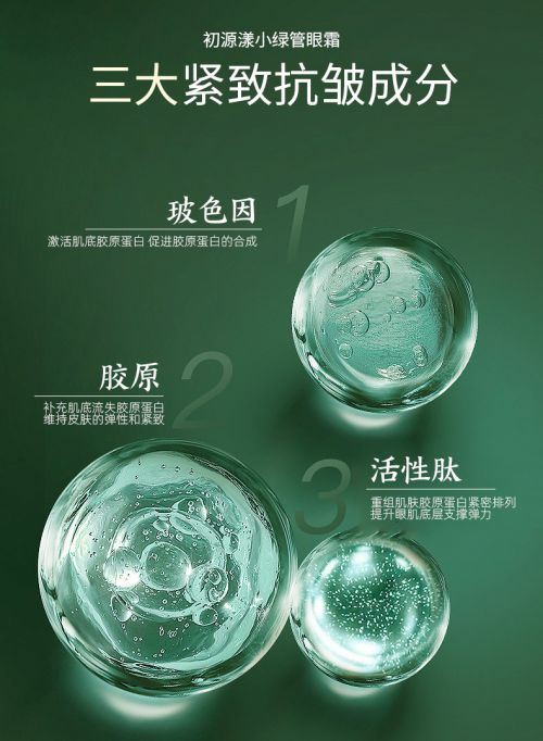 好？超好用的五款眼霜速来挑选！k8凯发入口什么眼霜去皱效果(图6)