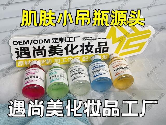 爆火美容院项目--肌肤小吊瓶K8凯发·国际网站2025(图2)