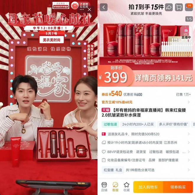 万亿李佳琦赚疯了！k8凯发全站30(图8)