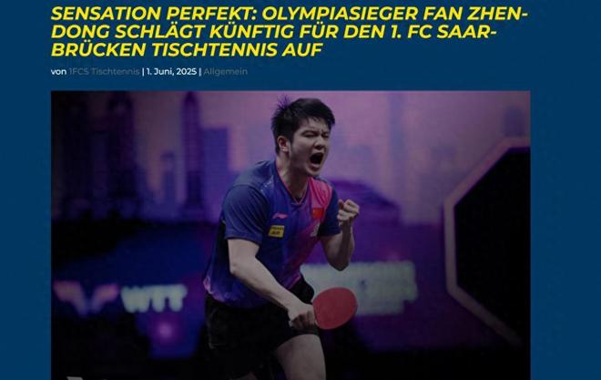 位引争议王楚钦靠边2名神秘外援强势加盟凯发k8登录vip乒超海报出炉！男队C(图19)