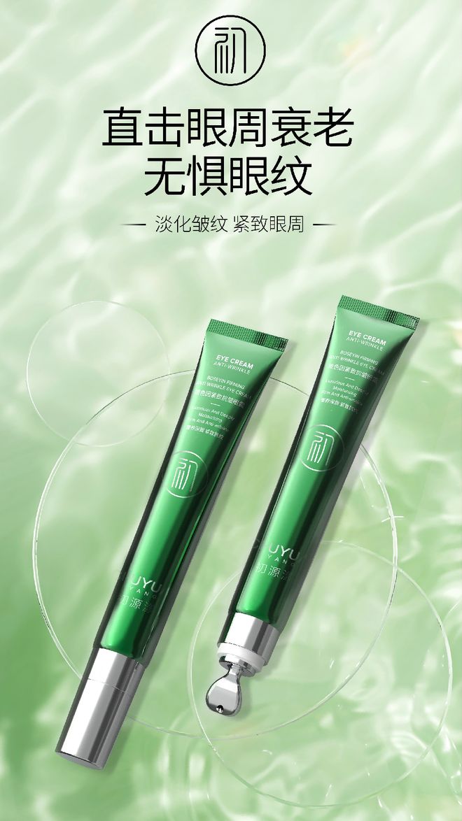 哪个牌子好？口碑之选推荐五款去眼袋眼霜k8凯发国际登录25岁男士眼霜去眼袋(图8)