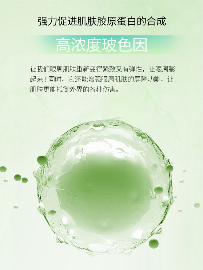 哪个牌子好？口碑之选推荐五款去眼袋眼霜k8凯发国际登录25岁男士眼霜去眼袋(图9)